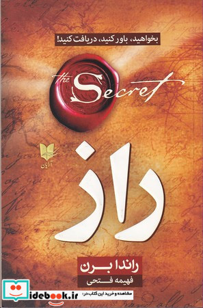 راز نشر آرایان