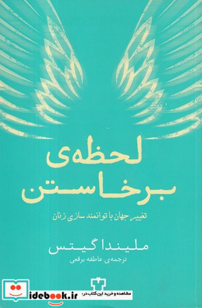 فرمان کشتار از دونده هزارتو 4