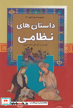 داستان های نظامی