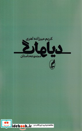 دیالوگ نشر آگه