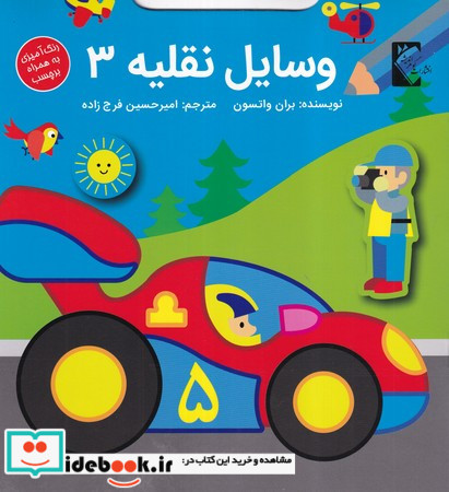 وسایل نقلیه3