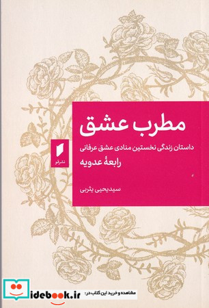 مطرب عشق نشر قو