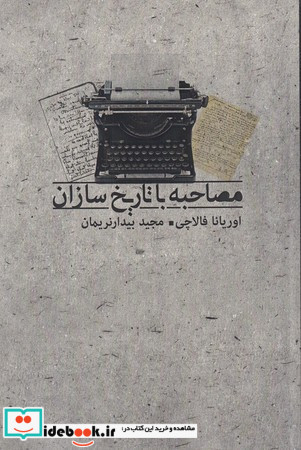 دو هزار دانشمند در جستجوی خدای بزرگ