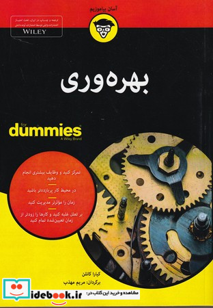 بهره وری