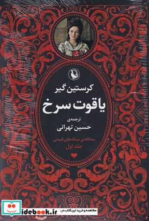 3 گانه سنگ های قیمتی