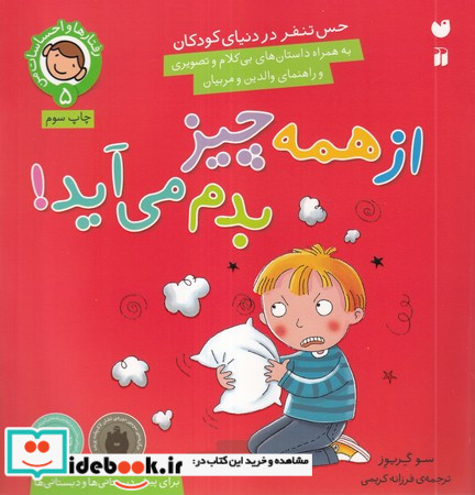 در جست و جوی شش هزار روز گم شده