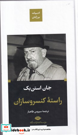 راسته کنسروسازان قطع پالتوئی