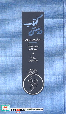 کتاب دوستی نشر کارنامه