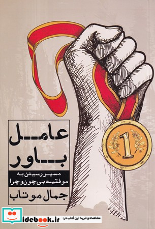 عامل باور