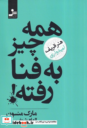 رفت و آمد