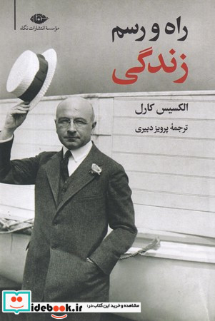 زرین کوب و ادب فارسی
