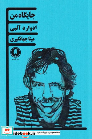جایگاه من