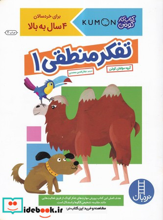 قوی مثل یک مادر