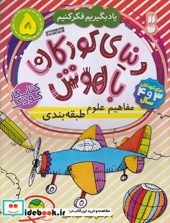 نجیبانه بازی کن ولی برنده شو