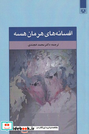 مفاهیم قرآنی