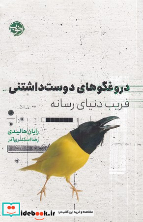 به دنبال ردپای مامان