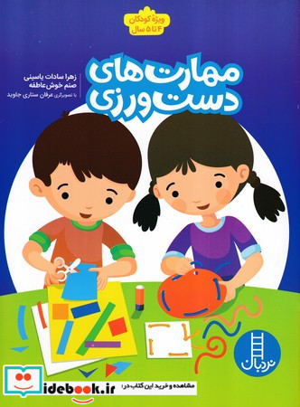 پپا پدربزرگ من