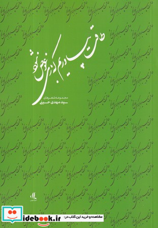 کتاب کوچک جستارهایی درباره نوشتن
