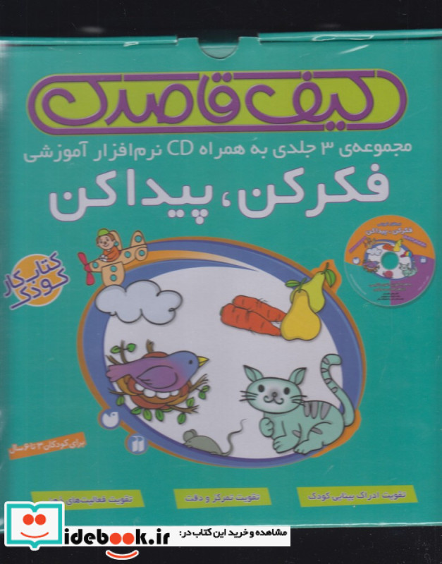 کتاب نقد مدیریت