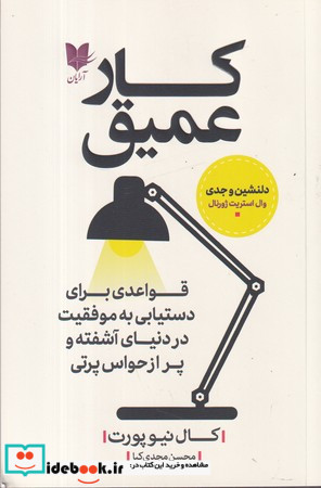 کار عمیق نشر آرایان