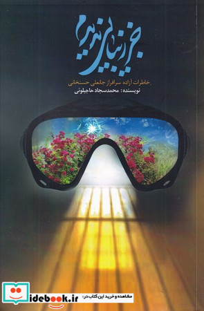 جز زیبایی ندیدم