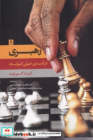 رهبری نشر لوگوس