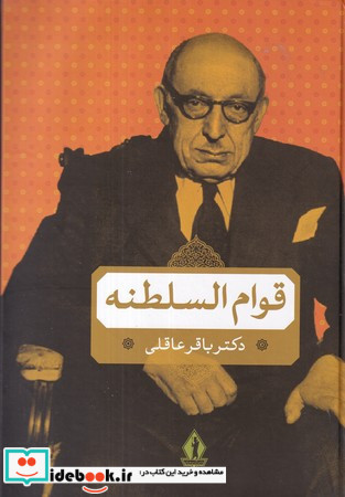 سرگرم مردن