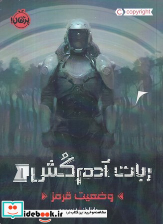 راهنمای خوانش آثار ساموئل بکت