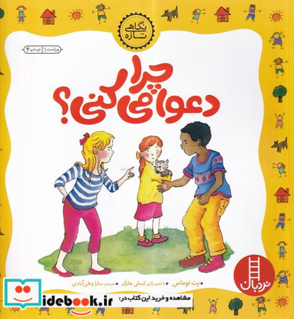 میرهولد در تئاتر
