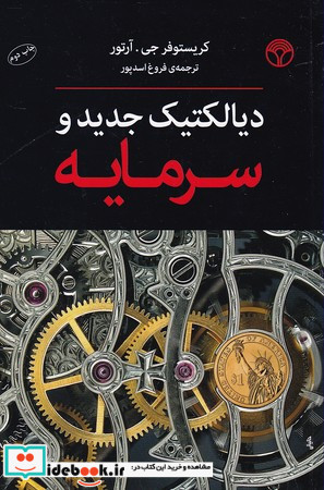 از رواداری تا خودکامگی