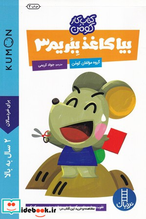 سریع ترین ساعت جهان