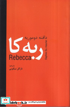 ربه کا نشر سمیر