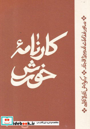 بانوی طبقه بالا