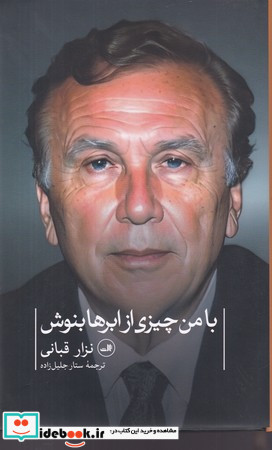 راهبه کاسترو و وانینا وانینی