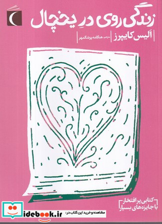 تاملی درباره ی علل جنگ