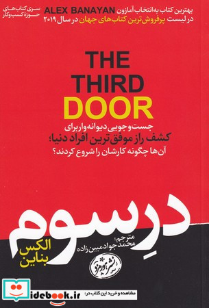 هیجان