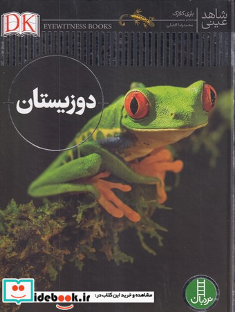 هم زمانی