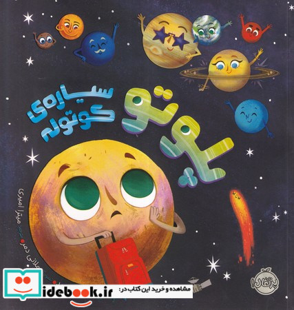 نقش خیال نشر سخن