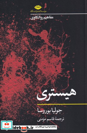 ایمان گرایی کرکه گور