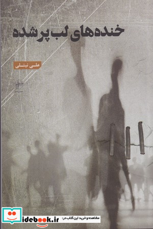 خنده های لب پر شده