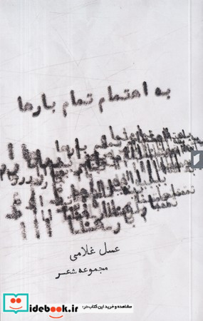 به اهتمام تمام بار ها قو