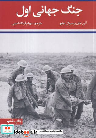 ملکه کافر نفرتی تی