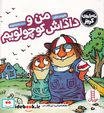 بیلی آیلیش شمیز،قعی،منوچهری