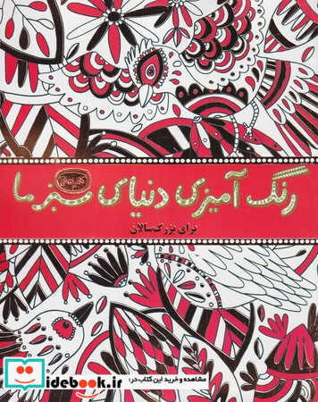 کافه نقاشی 4 رنگ آمیزی دنیای سبز ما