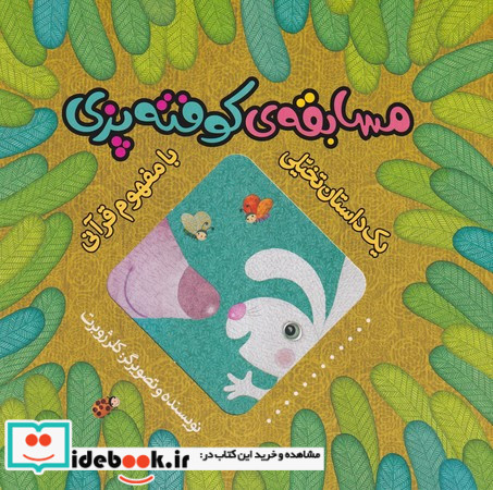 مسابقه کوفته پزی