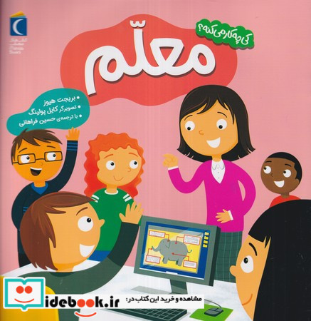 معلم نشر مهتاب