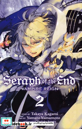 مجموعه مانگا 2 seraph of the end یار