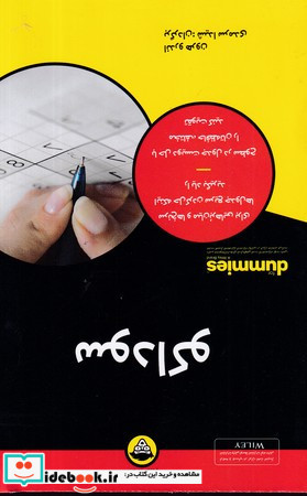 سوداکو