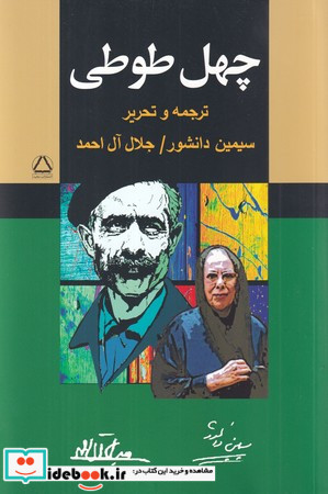 خاطرات خفته