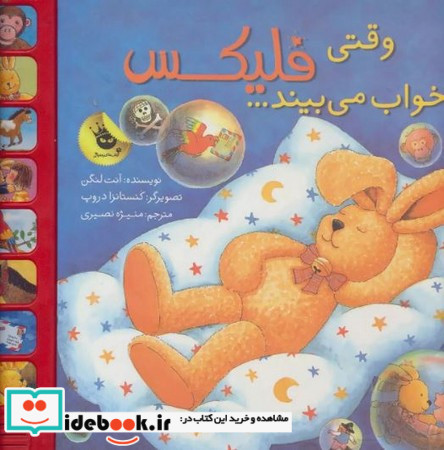 کتاب چهارم بی شعوری بی شعوری ضد گلوله